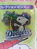 MLB BASEBALL SNOOPY LOS ANGELES DODGERS PIN - NORICO JAPAN IMPORT - USA SELLER