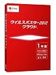 ウイルスバスター2012 クラウド 1年版