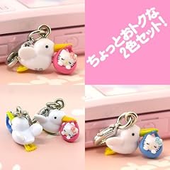 こうのとりキティ ファスナーマスコット(2色セット)