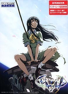 インタールード 初回版