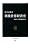 戦後世界経済史―自由と平等の視点から (中公新書)