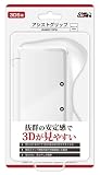 3DS�p �A�V�X�g�O���b�v DJ-3DSAG-WT [�z���C�g]