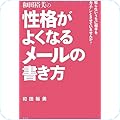 手紙・文章の書き方