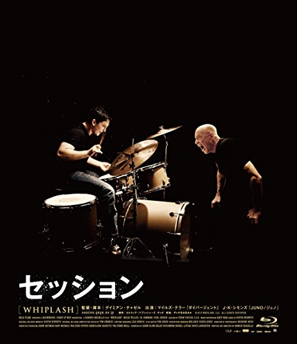 セッション コレクターズ・エディション [Blu-ray]