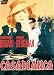 Casablanca - Italian Movie Poster: (Size: 28'' x 40'') Image
