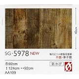 マテリアル・石目木目・クロス　サンゲツ　ＳＧ－５９７８