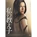 ���̋����q [DVD]