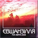 Evshanztsllya Vol. 2 (CD)