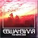 Cover of Evshanztsllya Vol. 2 (CD)