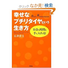 ���������Ԃ���ɓ����!�K���ȃv�`���^�C���Ƃ��������� (Dream skill club)