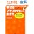 ���������Ԃ���ɓ����!�K���ȃv�`���^�C���Ƃ��������� (Dream skill club)