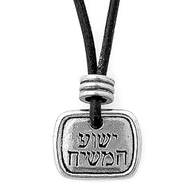 Pewter Hebrew 