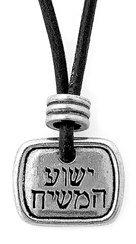 Pewter Hebrew 