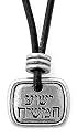 Pewter Hebrew "Jesus the Messiah" Pendant by Bob Siemon, 20
