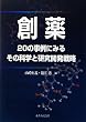 �n�� 20�̎���Ɍ��邻�̉Ȋw�ƌ����J���헪