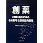 �n�� 20�̎���Ɍ��邻�̉Ȋw�ƌ����J���헪