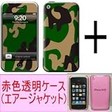 ★Skins(スキン)＋エアージャケット（赤色透明ケース）のお得なセット！iPhone 3G/S用：CAMO ARMYの画像