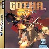 GOTHA イスマリア戦役