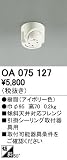 ODELIC(オーデリック) 傾斜天井対応フレンジ OA075127