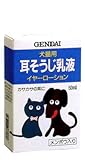イヤーローション 50ml