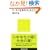 �P�[�^�C���E�̎q�ǂ����� (�u�k�Ќ���V�� 1944)