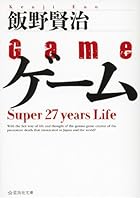 ゲーム Super 27 years Life