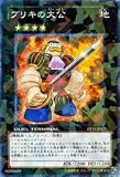�V�Y���J�[�h �y�u���L�̑���z�y�X�[�p�[�z DT14-JP037-SR �s�j�ł̎ח� �E���{���X!!�t �摜