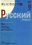 NHK ���W�I�܂��ɂ����V�A�� 2008�N 08���� [�G��]