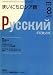 : NHK ラジオまいにちロシア語 2008年 08月号 [雑誌]