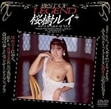 BEST OF LEGEND �������C+ [DVD]