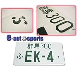 Jdm License Plate Ek4 Ek-4 96-00 Honda Civic Vtec Sir by JDM