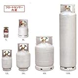 アサダ フロン回収ボンベ フロートセンサー内蔵 120L 無記名 TF098 （取寄品）