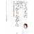 いくつもの壁にぶつかりながら
