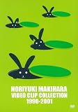 NORIYUKI MAKIHARA VIDEO CLIP COLLECTION 1999-2001 [DVD]