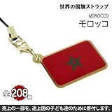 サイズ 国旗プレート 約縦2×横2.9×厚0.1cm 全長(ストラップパーツ含む)約12cm 素材 真鍮