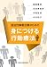強迫性障害治療のための身につける行動療法