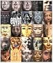Egypt: 4000 Years of Art