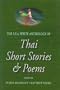 The S.E.A. Write Anthology of Thai Short Stories and Poems