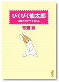 �҂��҂��呾�Y11���߂̃E�T�M��炵 (�u�k�Ж��敶�� �� 2-11)�̃C���[�W���g�傷��