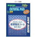 UNIX(ユニックス) クリスタルパッド56(キャップタイプ) SB07-18