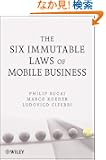 The Six Immutable Laws of Mobile Business