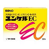 ユンケルＥＣ　１００包[第3類]の画像