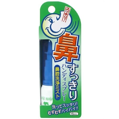 鼻すっきりハンディスプレー 15ml