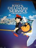 Hayao Miyazaki: Kiki's Delivery Service / Region Free DVD / Audio: English, Simp. And Trad. Chinese, Japanese, Thai / Subtitle: English, Simp. And Trad. Chinese, Japanese, Thai, Korean / Directors: Hayao Miyazaki