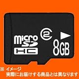 上海問屋セレクト microSDHCカード 8GB (Class2) 【メモリカード単体版】の画像