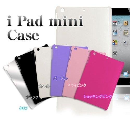 【ハードカバーケース】iPadmini専用 ipad MINI カラフルケースカバー case for iPadmini (ホワイト)