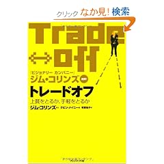 �g���[�h�I�t�\�㎿���Ƃ邩�A��y���Ƃ邩