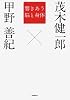 響きあう脳と身体 (木星叢書)