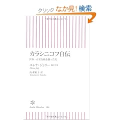 �J���V�j�R�t���` ���E��L���ȏe��n�����j (�����V�� 106)