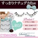 EYEMAZING みずきてぃシリーズ アイメイジング≪NO.303≫